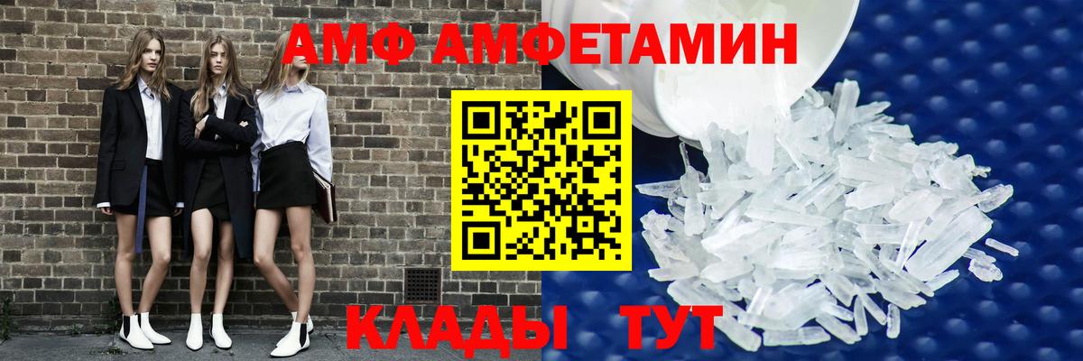 АМФ Розовый Карабулак