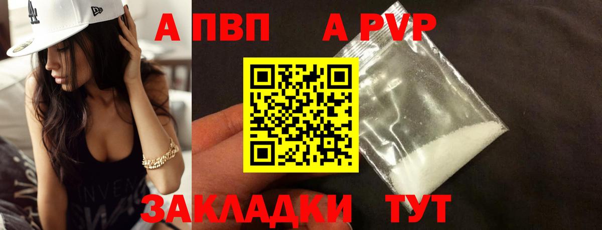 Alpha-PVP  Вход с VPN  А ПВП крисы CK  A PVP мука  Карабулак  Alfa_PVP крисы CK 