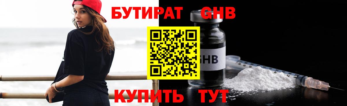 Карабулак  Бутират буратино  Вход с VPN 
