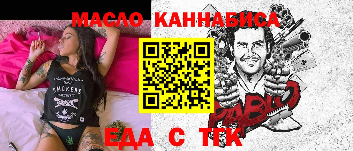 Еда ТГК марихуана  Вход с VPN  Карабулак 