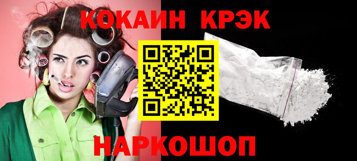 Cocaine Перу  Cocaine Боливия  COCAIN  Карабулак  Вход с VPN 