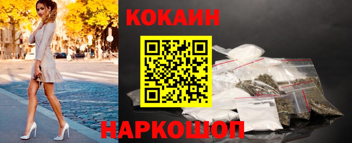 Кокаин Columbia Карабулак