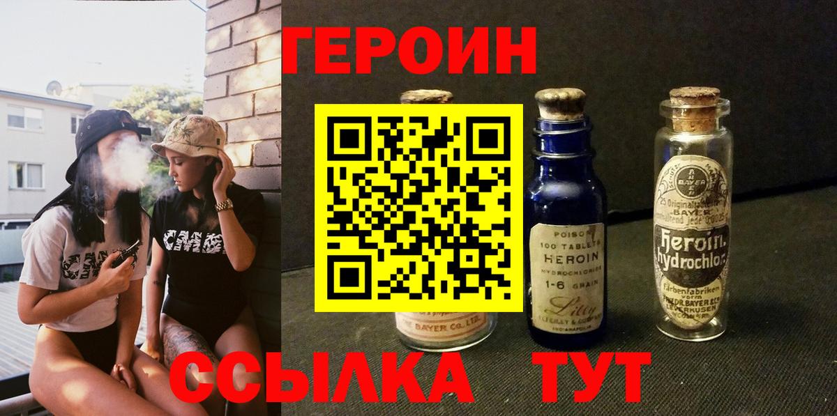 Карабулак  Героин герыч  ГЕРОИН  Вход с VPN 