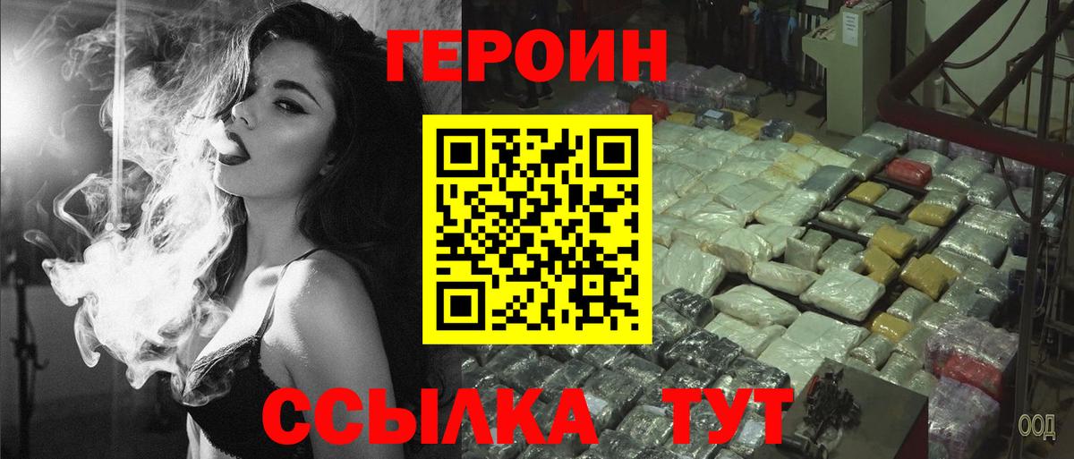 ГЕРОИН гречка Карабулак
