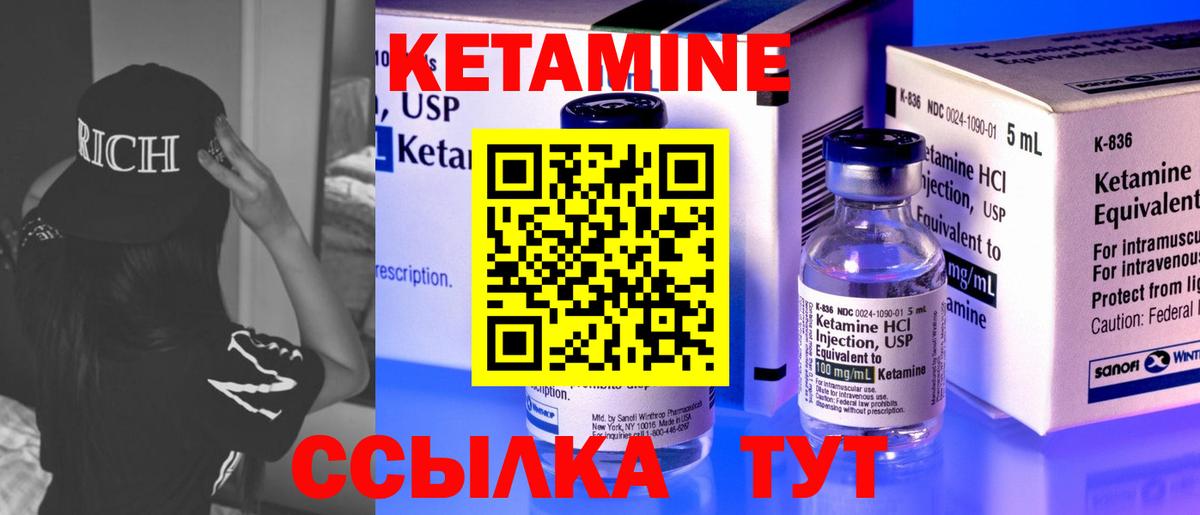 Кетамин VHQ Карабулак
