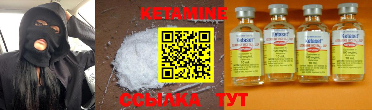 Карабулак  КЕТАМИН ketamine  Вход с VPN  КЕТАМИН ketamine 