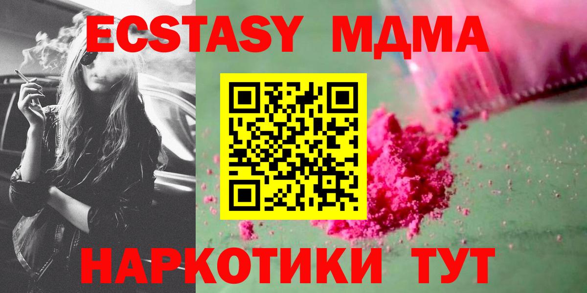 МДМА  Вход с VPN  МДМА crystal  Карабулак  МДМА Molly 