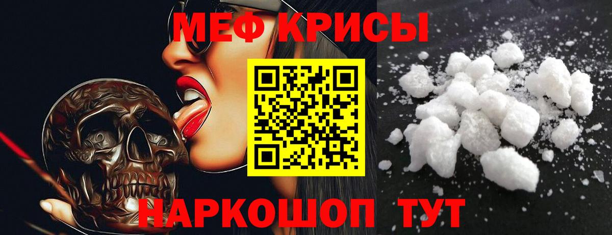 Карабулак  МЯУ-МЯУ mephedrone  МЕФ  Вход с VPN  МЯУ-МЯУ VHQ 