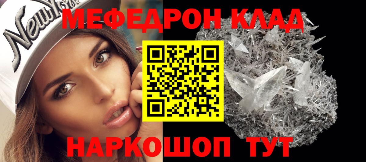 Меф мяу мяу кристаллы Карабулак