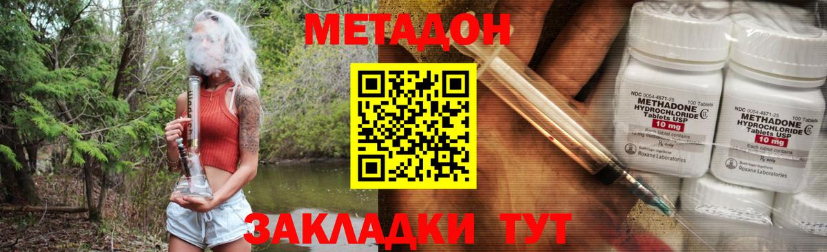 мега как зайти  МЕТАДОН мёд  Карабулак  Вход с VPN  МЕТАДОН VHQ 