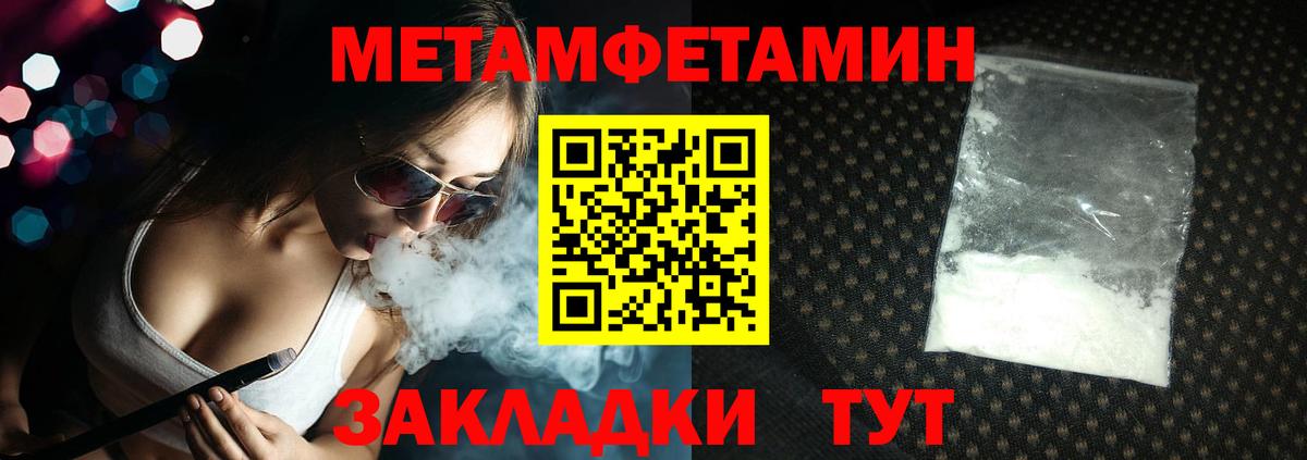 Карабулак  МЕТАМФЕТАМИН винт  Вход с VPN 