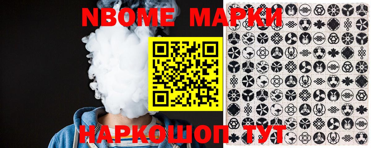 Марки NBOMe 1,8мг  Вход с VPN  Марки NBOMe 1,8мг  Карабулак 