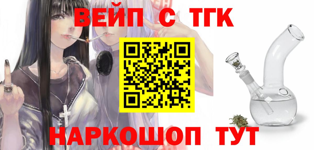 как найти закладки  Дистиллят ТГК вейп с тгк  Дистиллят ТГК концентрат  Вход с VPN  Карабулак 