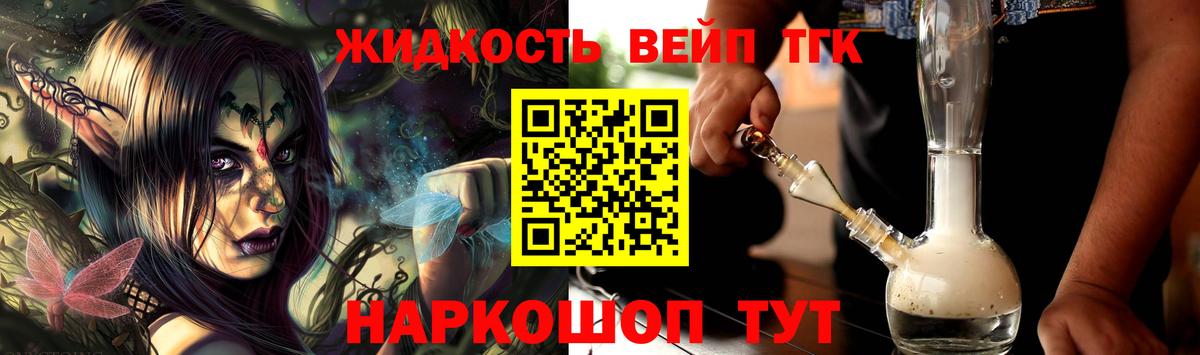 Дистиллят ТГК THC oil Карабулак